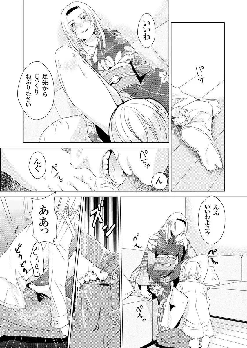 [Fujimori Yuyukan] Giseifuku Kanojo Vol. 2 Fhentai - Page 42