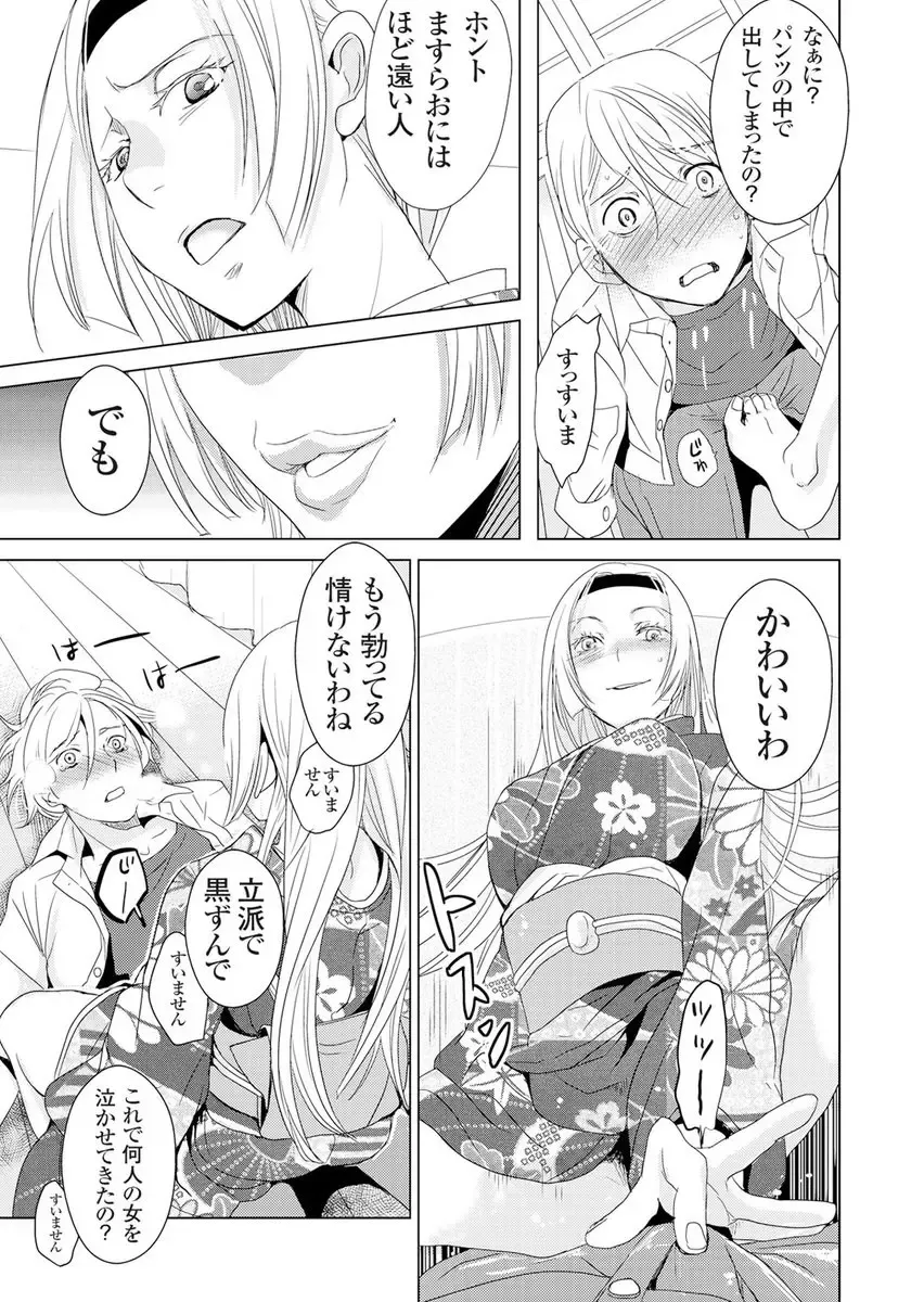 [Fujimori Yuyukan] Giseifuku Kanojo Vol. 2 Fhentai - Page 43