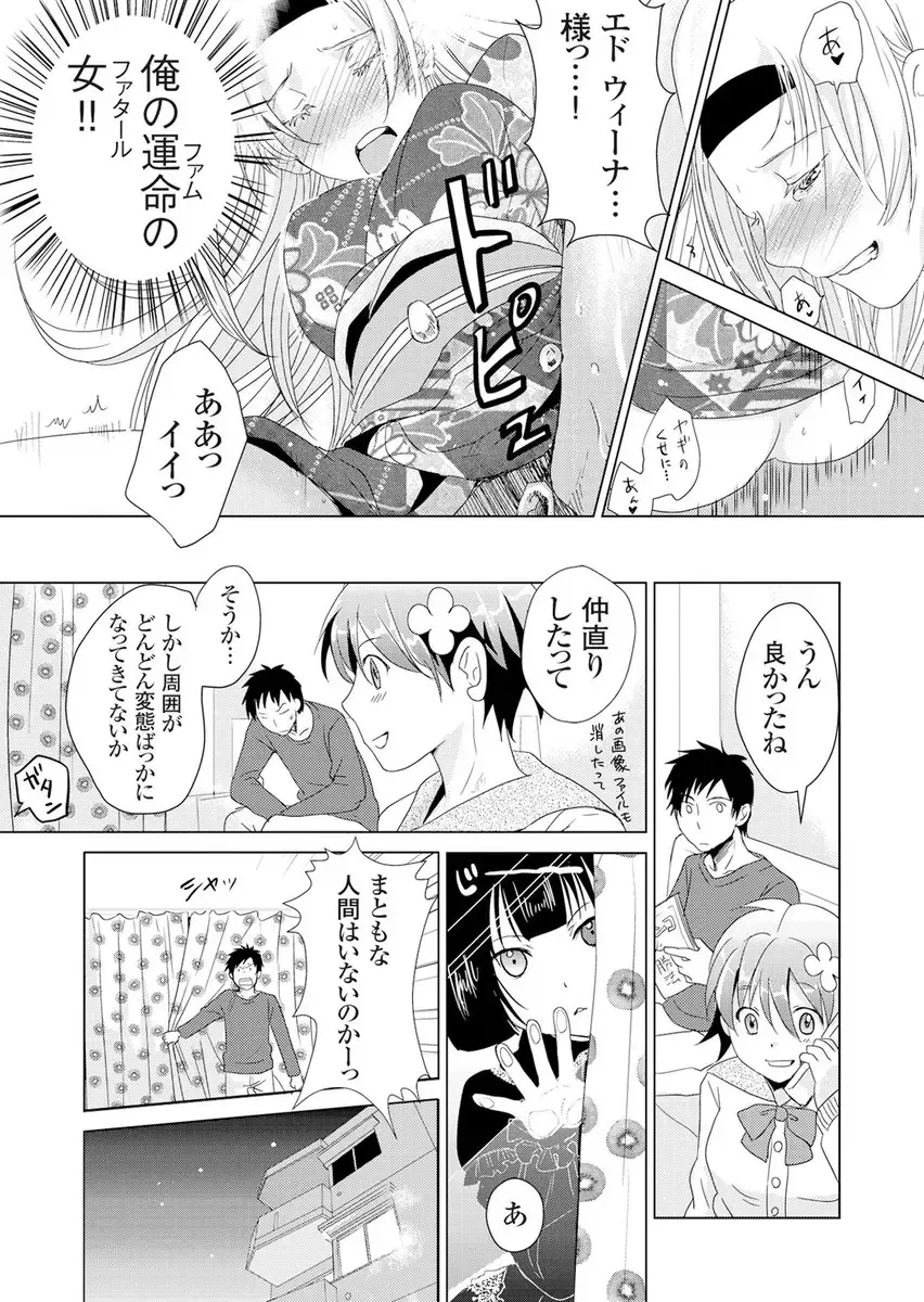 [Fujimori Yuyukan] Giseifuku Kanojo Vol. 2 Fhentai - Page 45