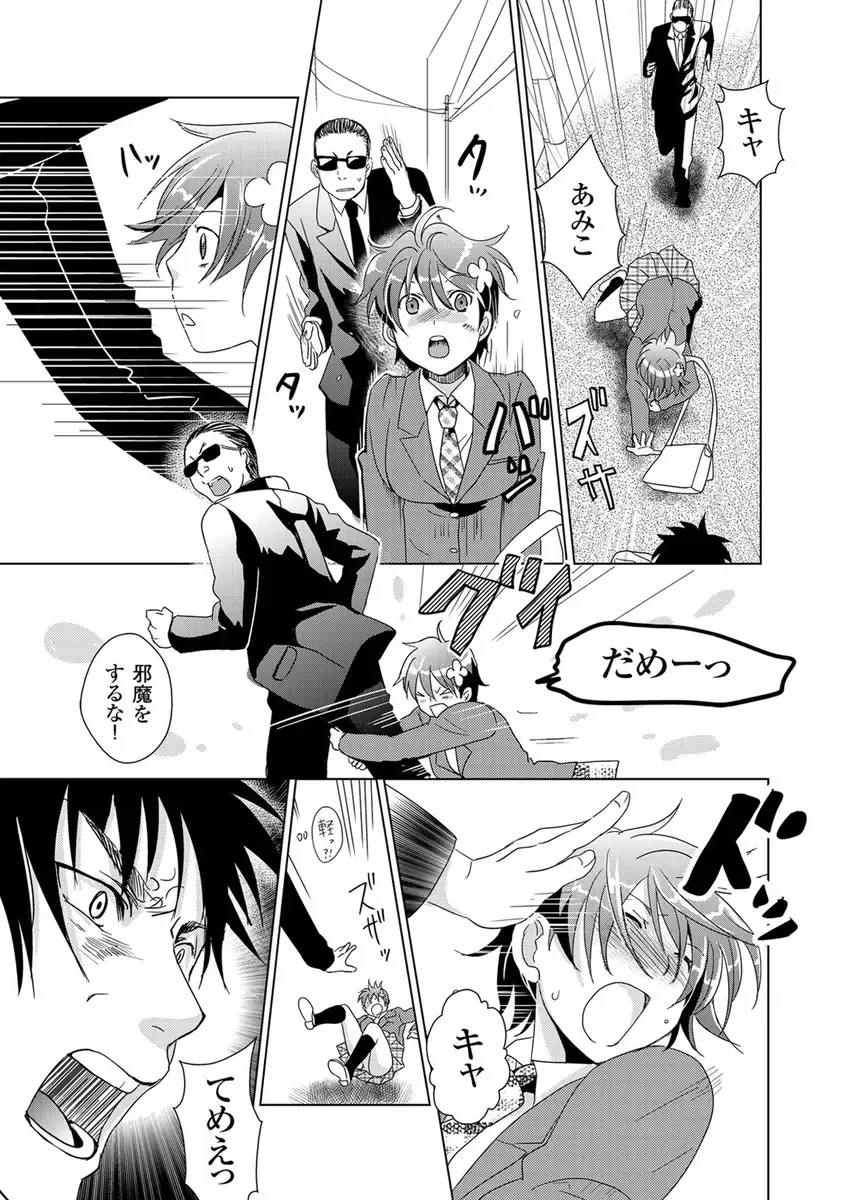 [Fujimori Yuyukan] Giseifuku Kanojo Vol. 2 Fhentai - Page 48