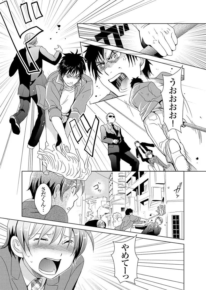 [Fujimori Yuyukan] Giseifuku Kanojo Vol. 2 Fhentai - Page 49