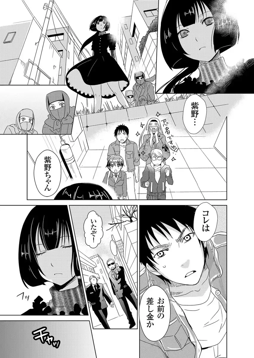 [Fujimori Yuyukan] Giseifuku Kanojo Vol. 2 Fhentai - Page 53