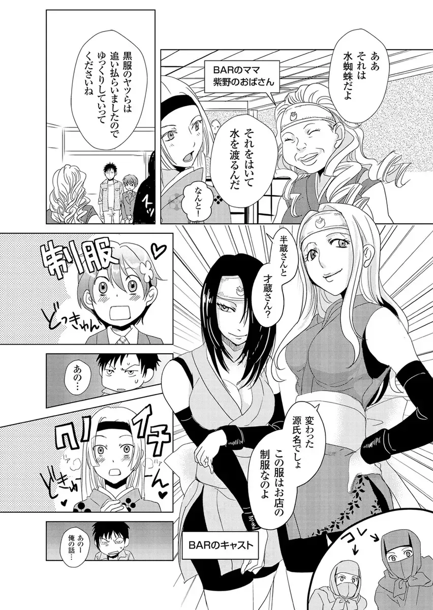 [Fujimori Yuyukan] Giseifuku Kanojo Vol. 2 Fhentai - Page 69