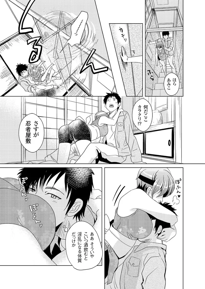 [Fujimori Yuyukan] Giseifuku Kanojo Vol. 2 Fhentai - Page 79