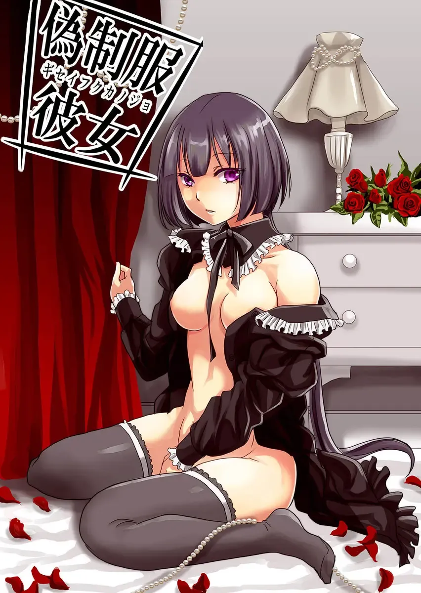 [Fujimori Yuyukan] Giseifuku Kanojo Vol. 2 Fhentai - Page 86