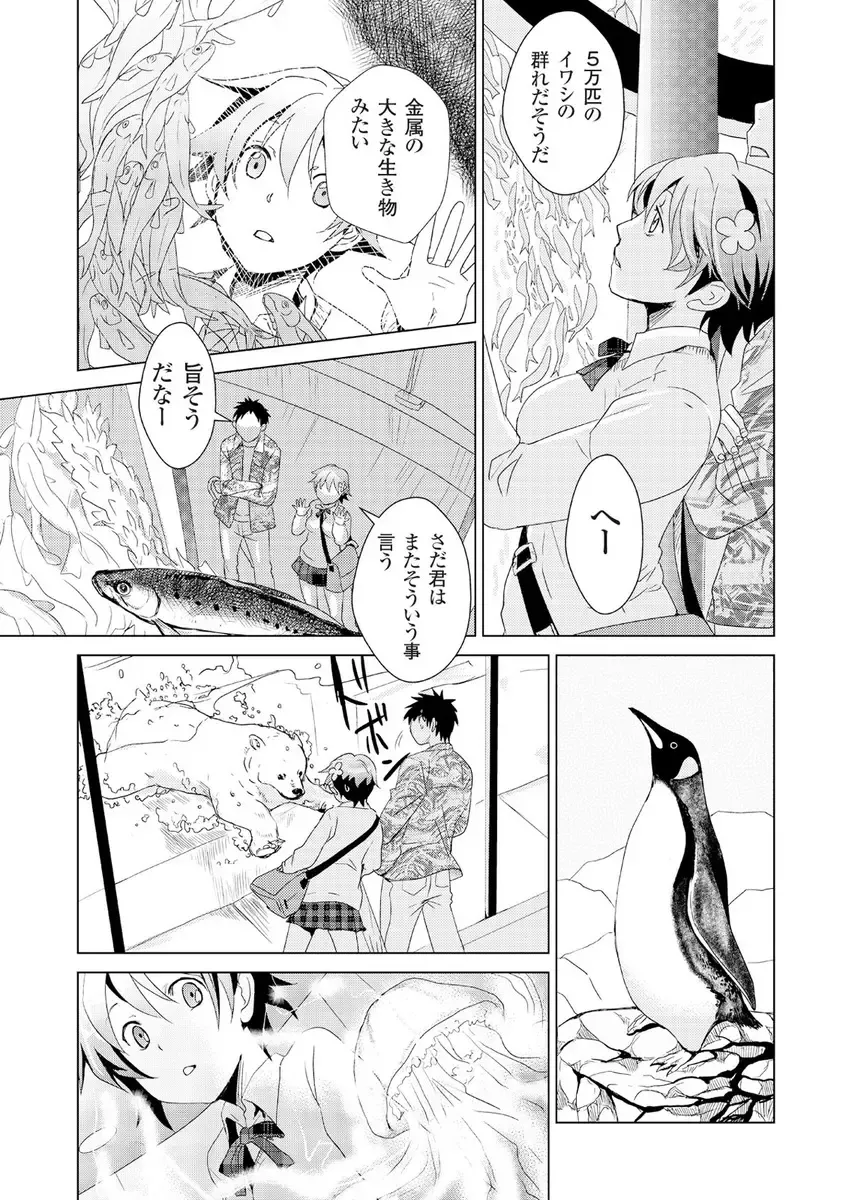 [Fujimori Yuyukan] Giseifuku Kanojo Vol. 2 Fhentai - Page 9