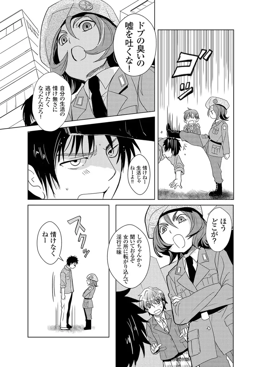 [Fujimori Yuyukan] Giseifuku Kanojo Vol. 2 Fhentai - Page 93