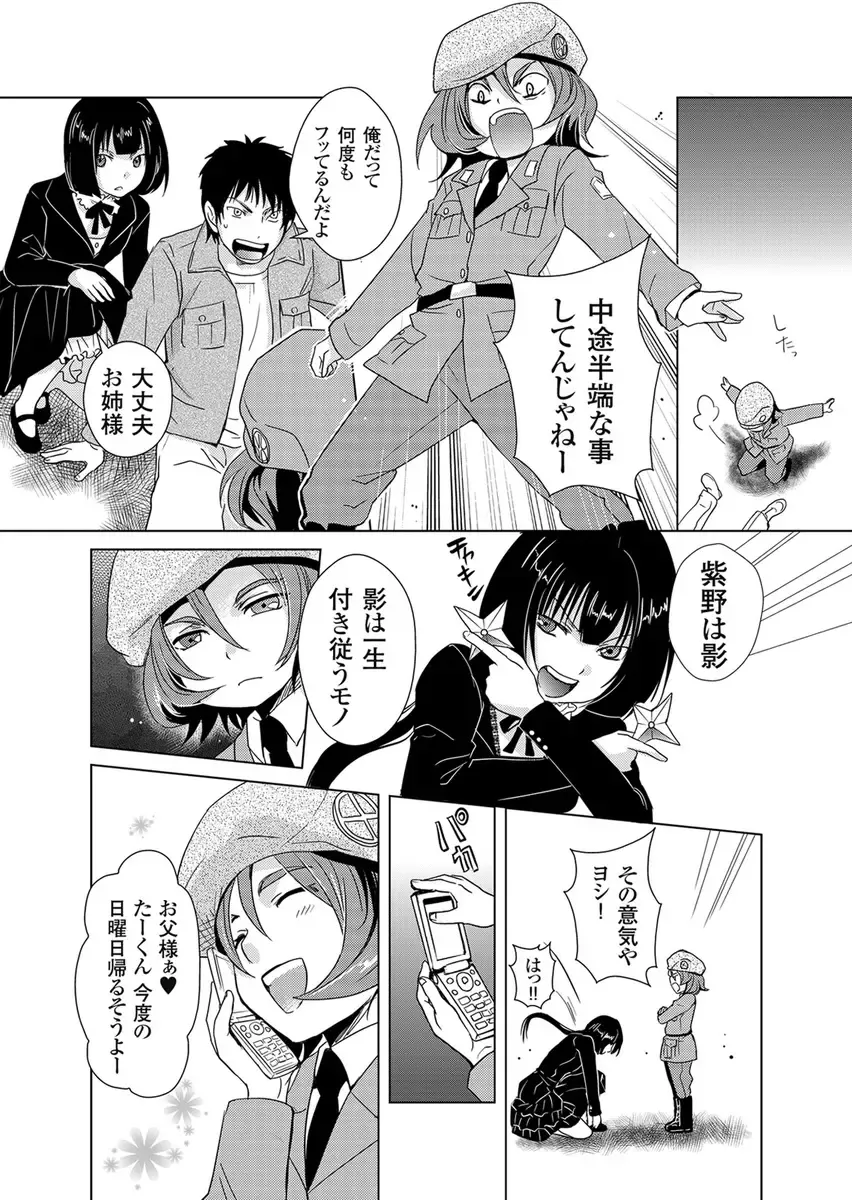 [Fujimori Yuyukan] Giseifuku Kanojo Vol. 2 Fhentai - Page 97