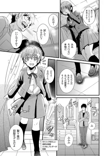 [Fujimori Yuyukan] Giseifuku Kanojo Vol. 2 Fhentai - Page 109
