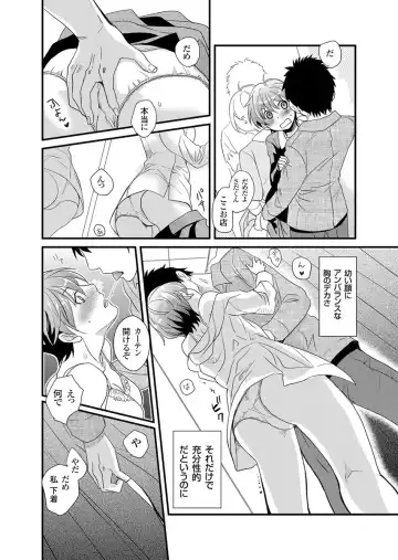 [Fujimori Yuyukan] Giseifuku Kanojo Vol. 2 Fhentai - Page 113