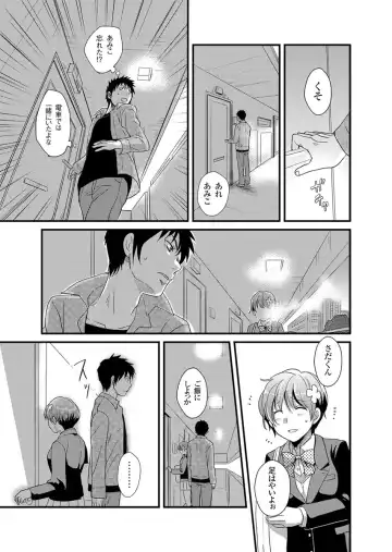 [Fujimori Yuyukan] Giseifuku Kanojo Vol. 2 Fhentai - Page 116