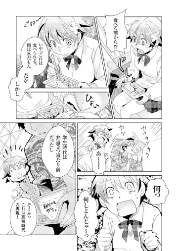 [Fujimori Yuyukan] Giseifuku Kanojo Vol. 2 Fhentai - Page 12