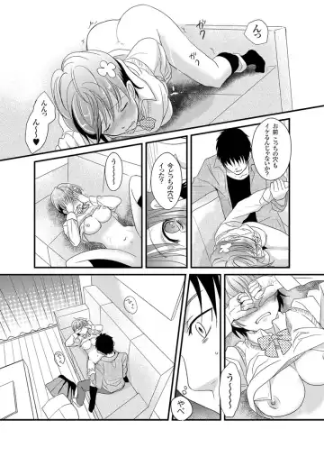 [Fujimori Yuyukan] Giseifuku Kanojo Vol. 2 Fhentai - Page 121