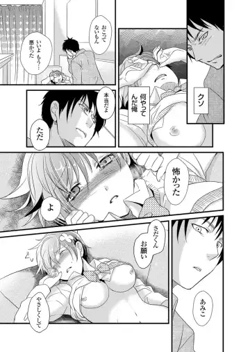 [Fujimori Yuyukan] Giseifuku Kanojo Vol. 2 Fhentai - Page 122