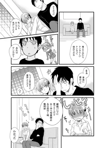 [Fujimori Yuyukan] Giseifuku Kanojo Vol. 2 Fhentai - Page 126