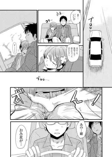 [Fujimori Yuyukan] Giseifuku Kanojo Vol. 2 Fhentai - Page 131