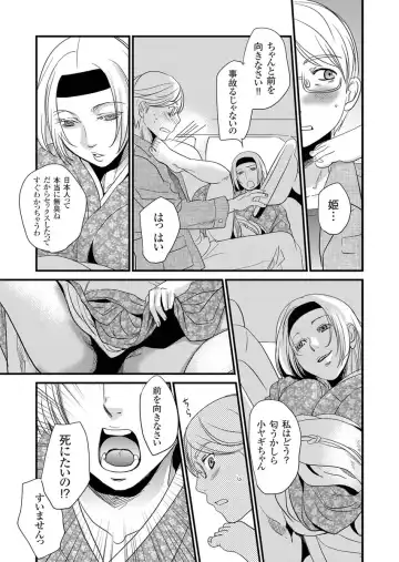 [Fujimori Yuyukan] Giseifuku Kanojo Vol. 2 Fhentai - Page 134