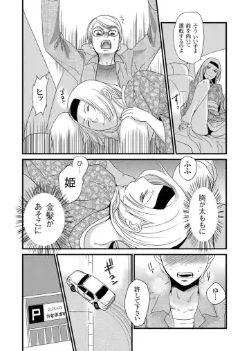 [Fujimori Yuyukan] Giseifuku Kanojo Vol. 2 Fhentai - Page 135