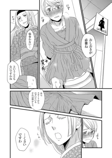 [Fujimori Yuyukan] Giseifuku Kanojo Vol. 2 Fhentai - Page 138