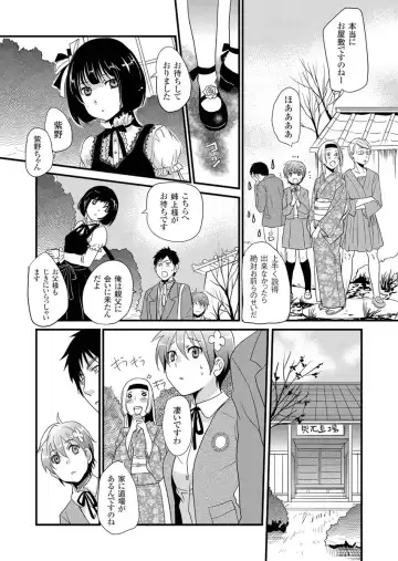 [Fujimori Yuyukan] Giseifuku Kanojo Vol. 2 Fhentai - Page 143