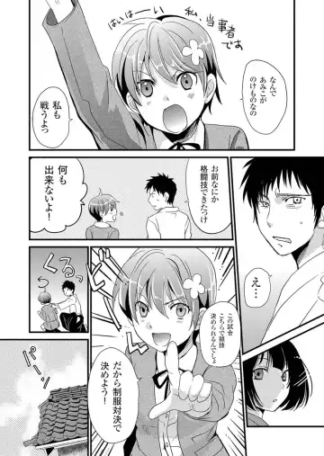 [Fujimori Yuyukan] Giseifuku Kanojo Vol. 2 Fhentai - Page 150