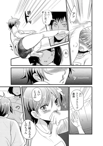 [Fujimori Yuyukan] Giseifuku Kanojo Vol. 2 Fhentai - Page 157