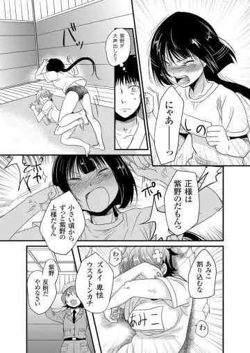 [Fujimori Yuyukan] Giseifuku Kanojo Vol. 2 Fhentai - Page 158
