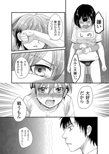 [Fujimori Yuyukan] Giseifuku Kanojo Vol. 2 Fhentai - Page 159