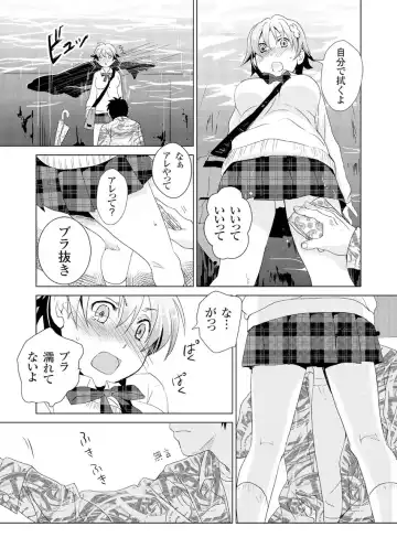 [Fujimori Yuyukan] Giseifuku Kanojo Vol. 2 Fhentai - Page 16