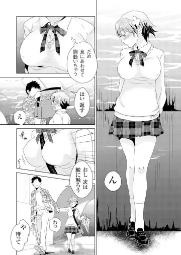[Fujimori Yuyukan] Giseifuku Kanojo Vol. 2 Fhentai - Page 18