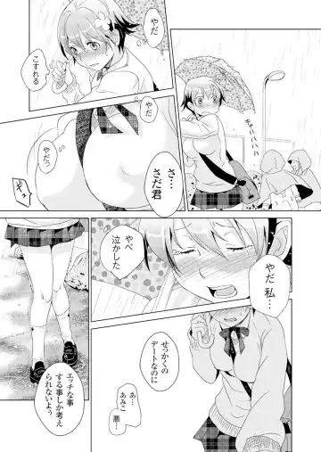 [Fujimori Yuyukan] Giseifuku Kanojo Vol. 2 Fhentai - Page 19