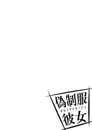 [Fujimori Yuyukan] Giseifuku Kanojo Vol. 2 Fhentai - Page 2