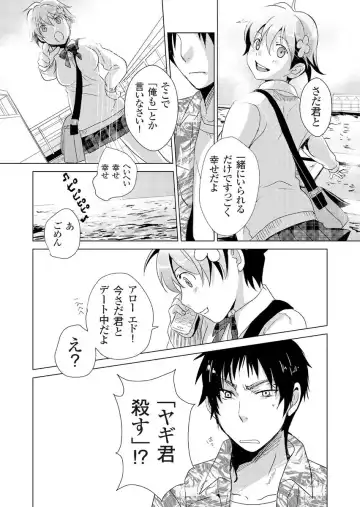 [Fujimori Yuyukan] Giseifuku Kanojo Vol. 2 Fhentai - Page 24