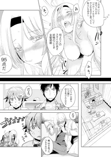 [Fujimori Yuyukan] Giseifuku Kanojo Vol. 2 Fhentai - Page 28