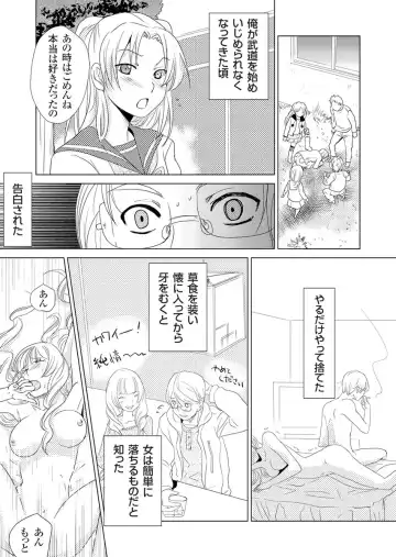 [Fujimori Yuyukan] Giseifuku Kanojo Vol. 2 Fhentai - Page 33