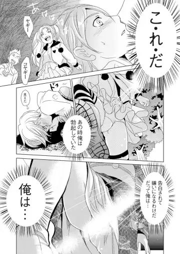 [Fujimori Yuyukan] Giseifuku Kanojo Vol. 2 Fhentai - Page 38