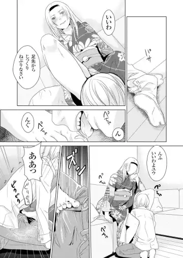 [Fujimori Yuyukan] Giseifuku Kanojo Vol. 2 Fhentai - Page 42