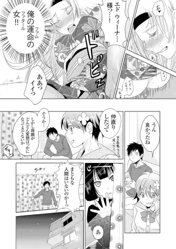 [Fujimori Yuyukan] Giseifuku Kanojo Vol. 2 Fhentai - Page 45