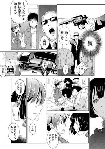 [Fujimori Yuyukan] Giseifuku Kanojo Vol. 2 Fhentai - Page 54