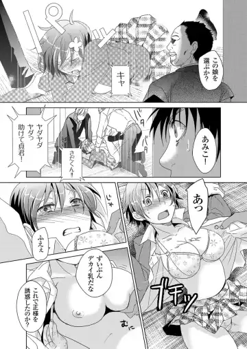 [Fujimori Yuyukan] Giseifuku Kanojo Vol. 2 Fhentai - Page 57