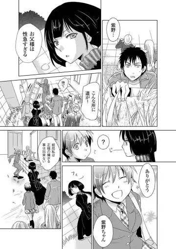 [Fujimori Yuyukan] Giseifuku Kanojo Vol. 2 Fhentai - Page 65