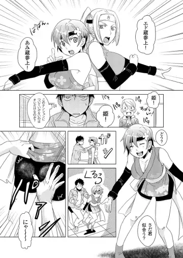 [Fujimori Yuyukan] Giseifuku Kanojo Vol. 2 Fhentai - Page 70