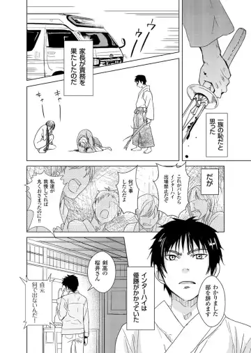 [Fujimori Yuyukan] Giseifuku Kanojo Vol. 2 Fhentai - Page 74