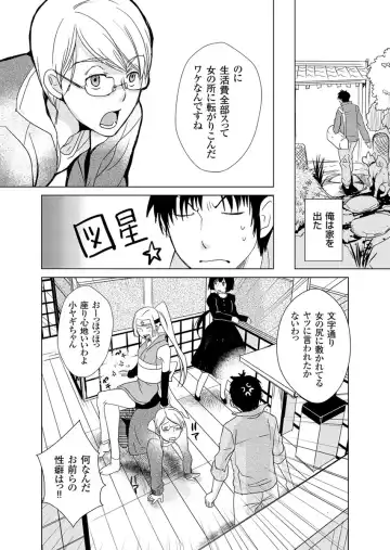 [Fujimori Yuyukan] Giseifuku Kanojo Vol. 2 Fhentai - Page 77