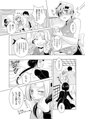 [Fujimori Yuyukan] Giseifuku Kanojo Vol. 2 Fhentai - Page 78