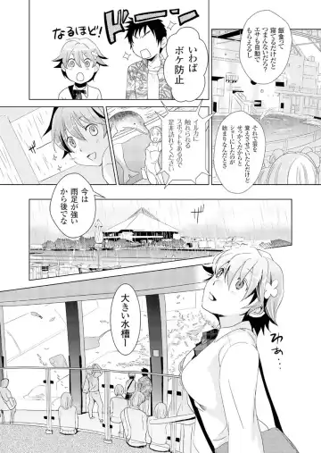[Fujimori Yuyukan] Giseifuku Kanojo Vol. 2 Fhentai - Page 8