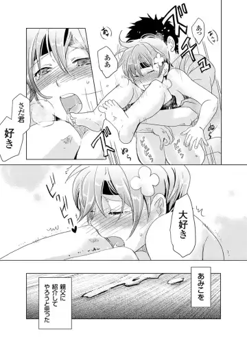 [Fujimori Yuyukan] Giseifuku Kanojo Vol. 2 Fhentai - Page 85