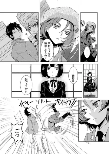 [Fujimori Yuyukan] Giseifuku Kanojo Vol. 2 Fhentai - Page 96