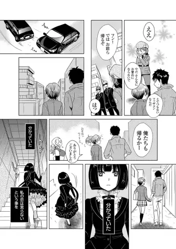 [Fujimori Yuyukan] Giseifuku Kanojo Vol. 2 Fhentai - Page 98