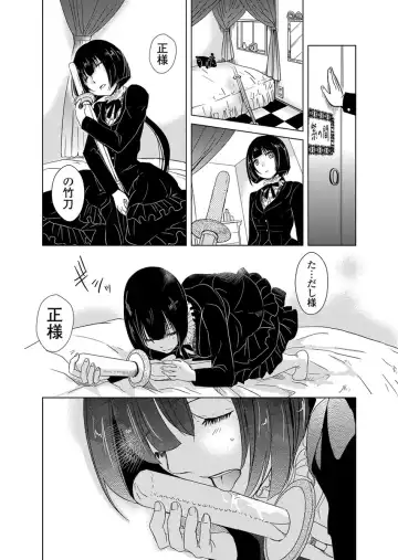 [Fujimori Yuyukan] Giseifuku Kanojo Vol. 2 Fhentai - Page 99